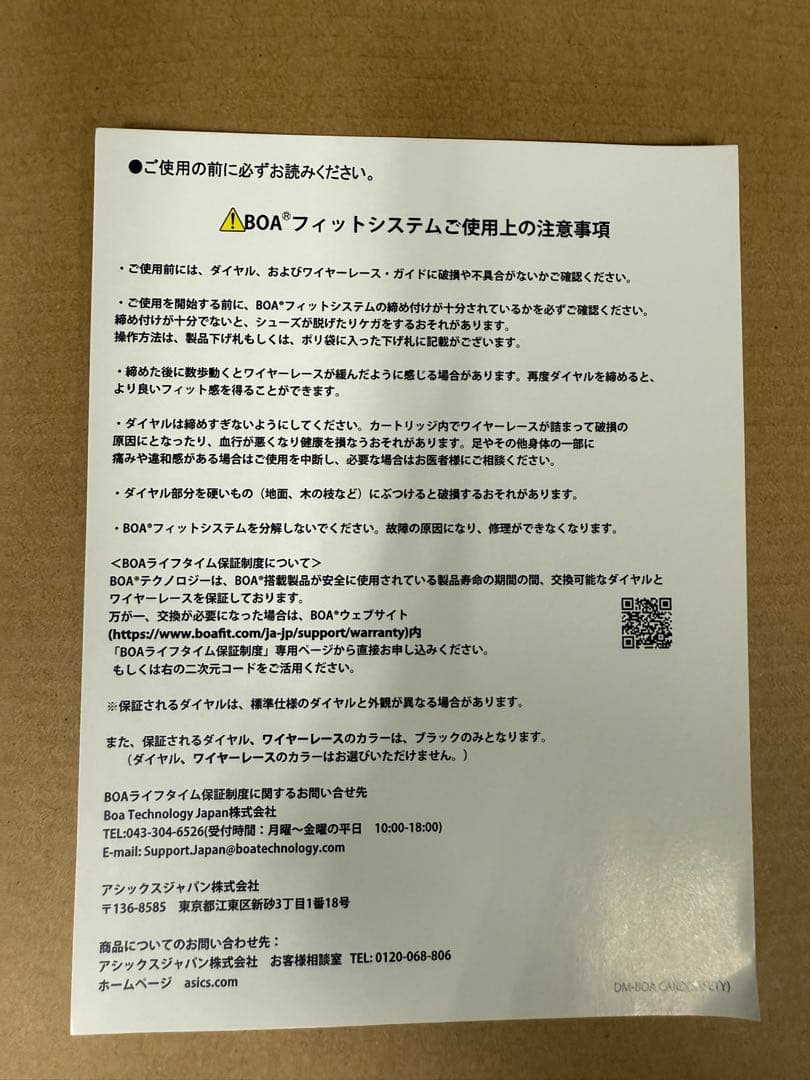 WINJOB CP219 BOA ホワイト/ショッキングオレンジ 25.0cm