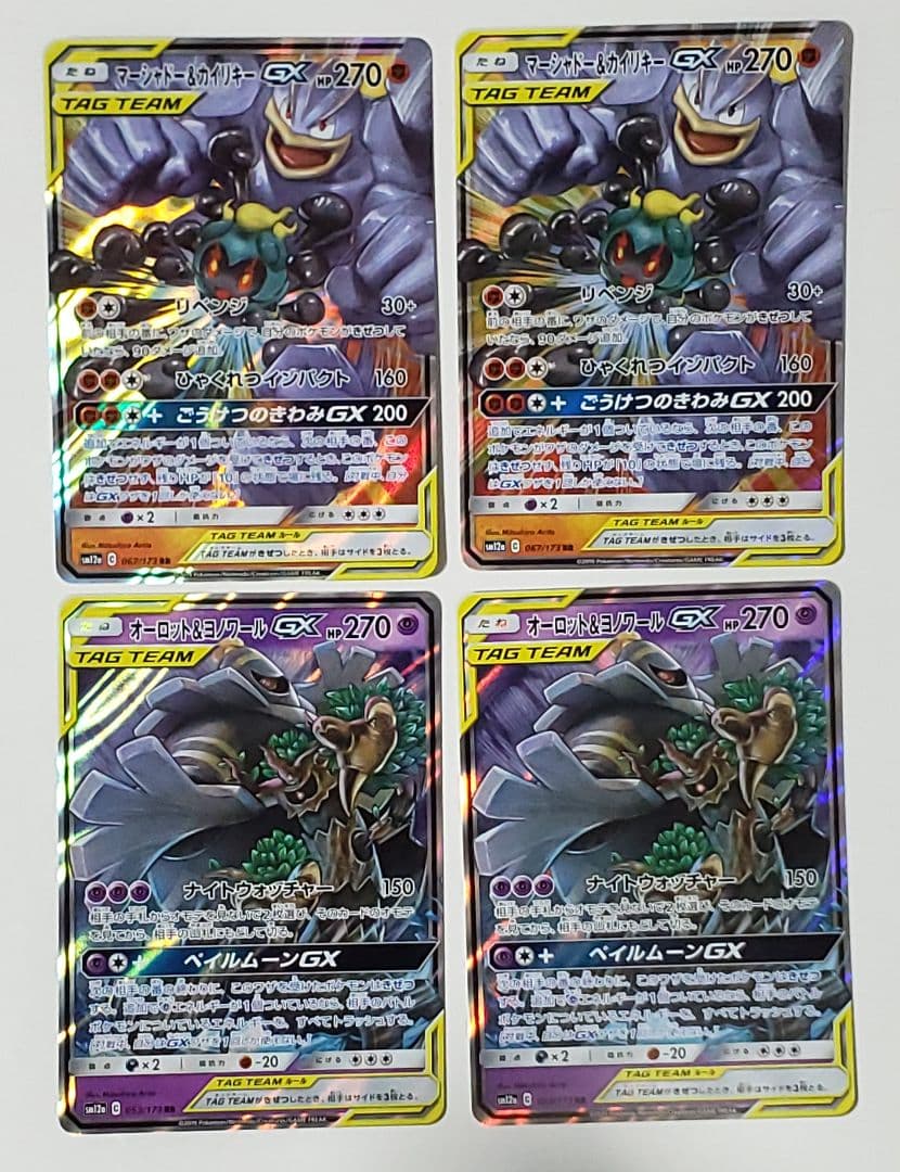 ポケモンカード タッグチーム セット売り - メルカリ