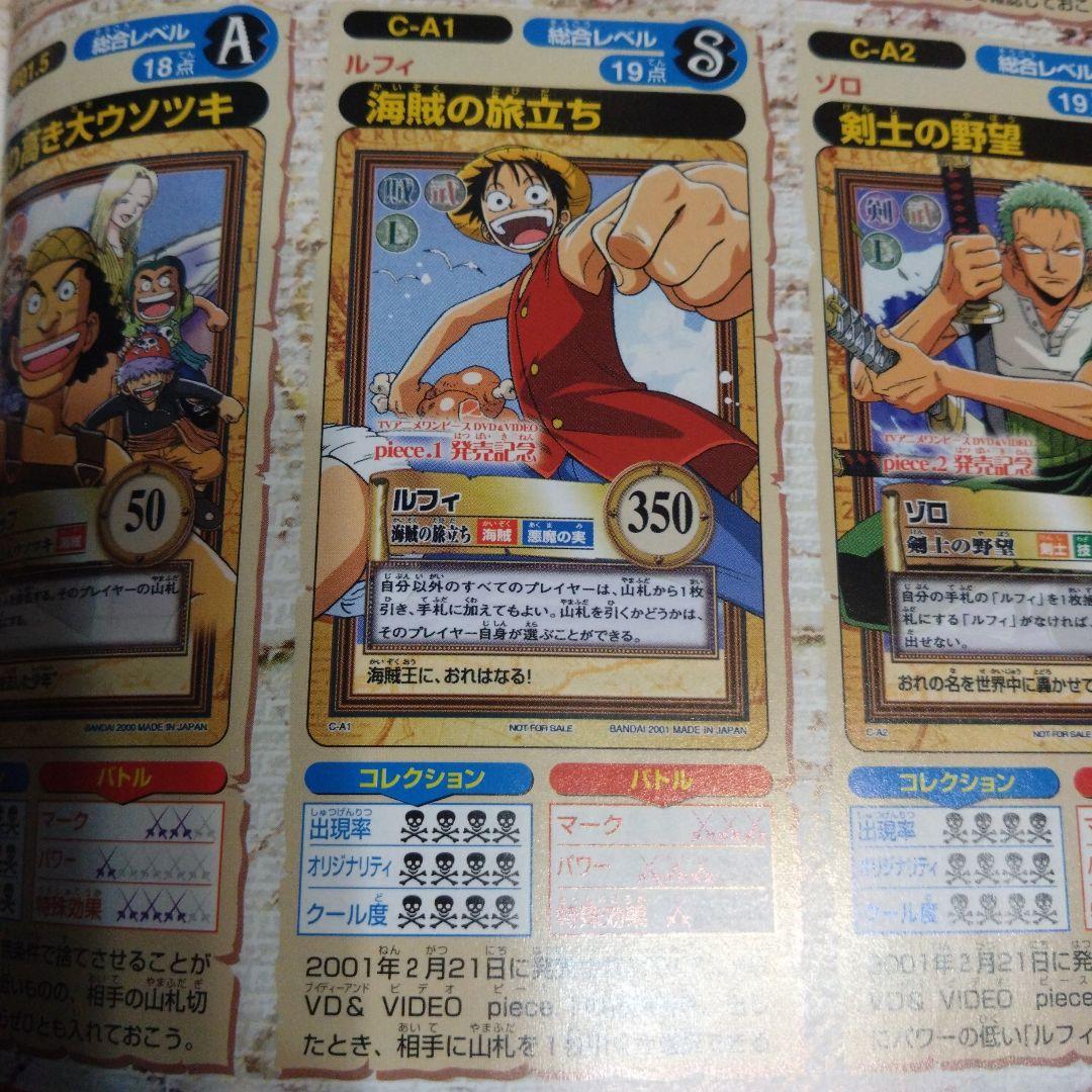 ワンピース カードダス ハイパーバトル 非売品 プロモーションカード C