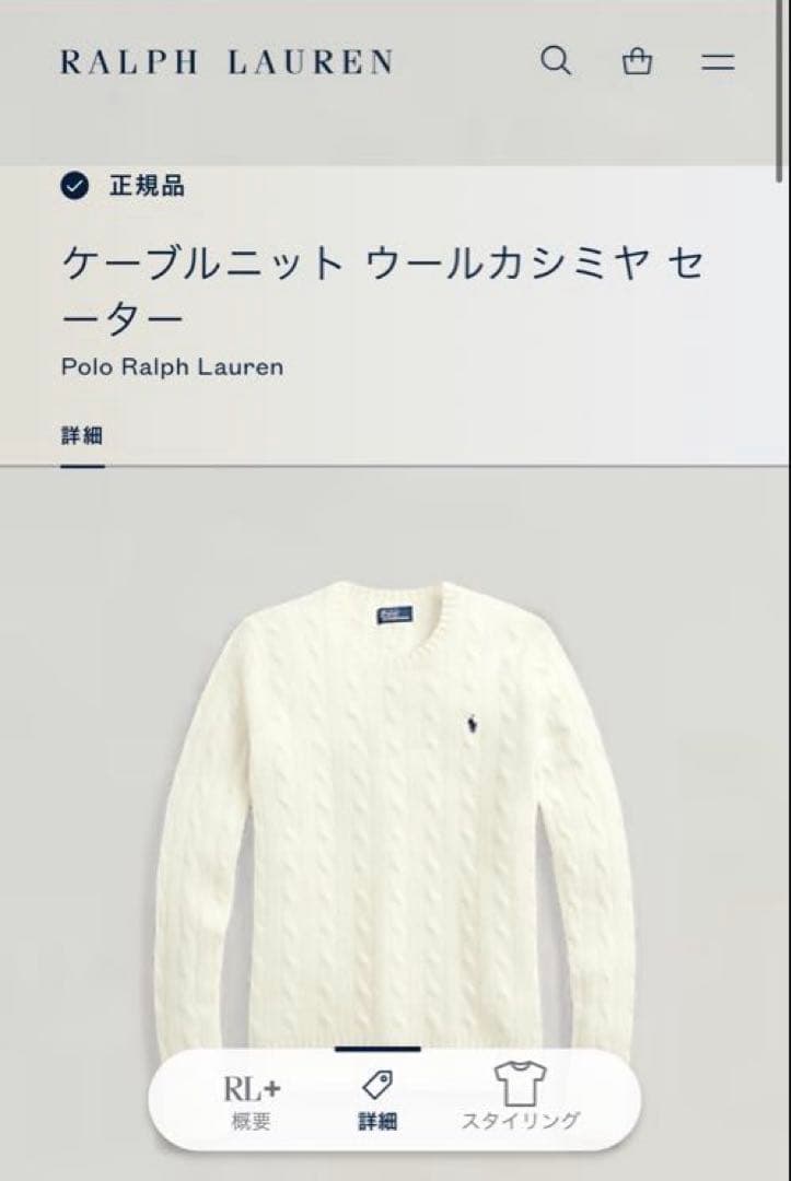 《美品》Polo Ralph Lauren ウールカシミヤ セーターXS