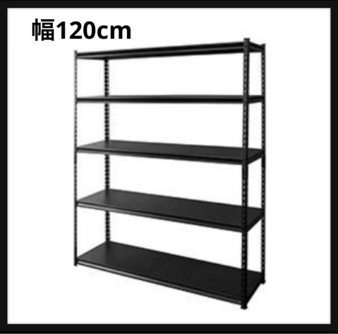 スチールラック　メタルラック　ブラック　収納ラック　5段　収納棚　幅120cm Amazon｜アイリスプラザ ラック スチールラック メタルラック 幅150cm