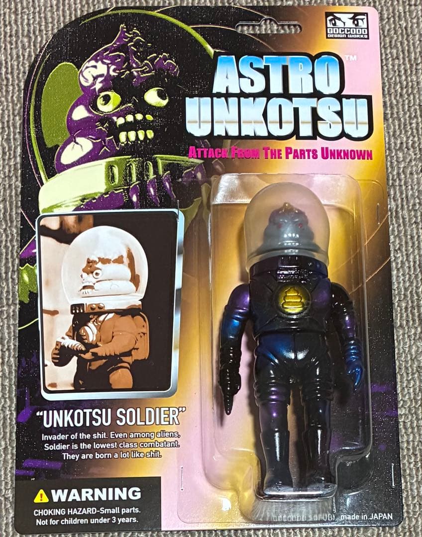 ミニアストロ・ウンコツ デビロック限定ver ゴッコ堂 GOCCODO - メルカリ