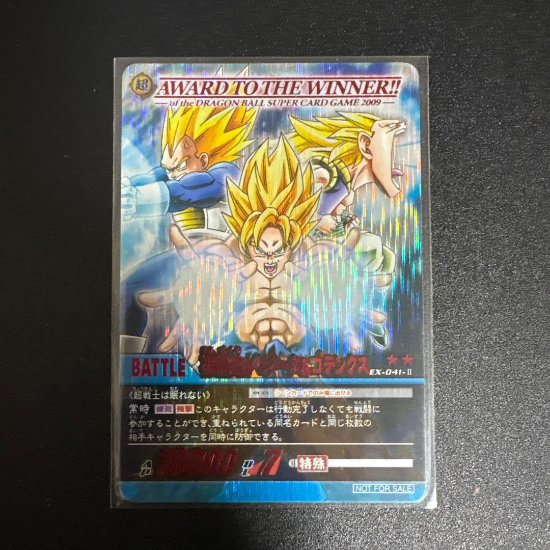 ドラゴンボール 孫悟空＆ベジータ＆ゴテンクス EX-041-Ⅱ 一番くじ ドラゴンボール DRAGON HISTORY Ⅱ】孫悟空/ウーロン＆神龍