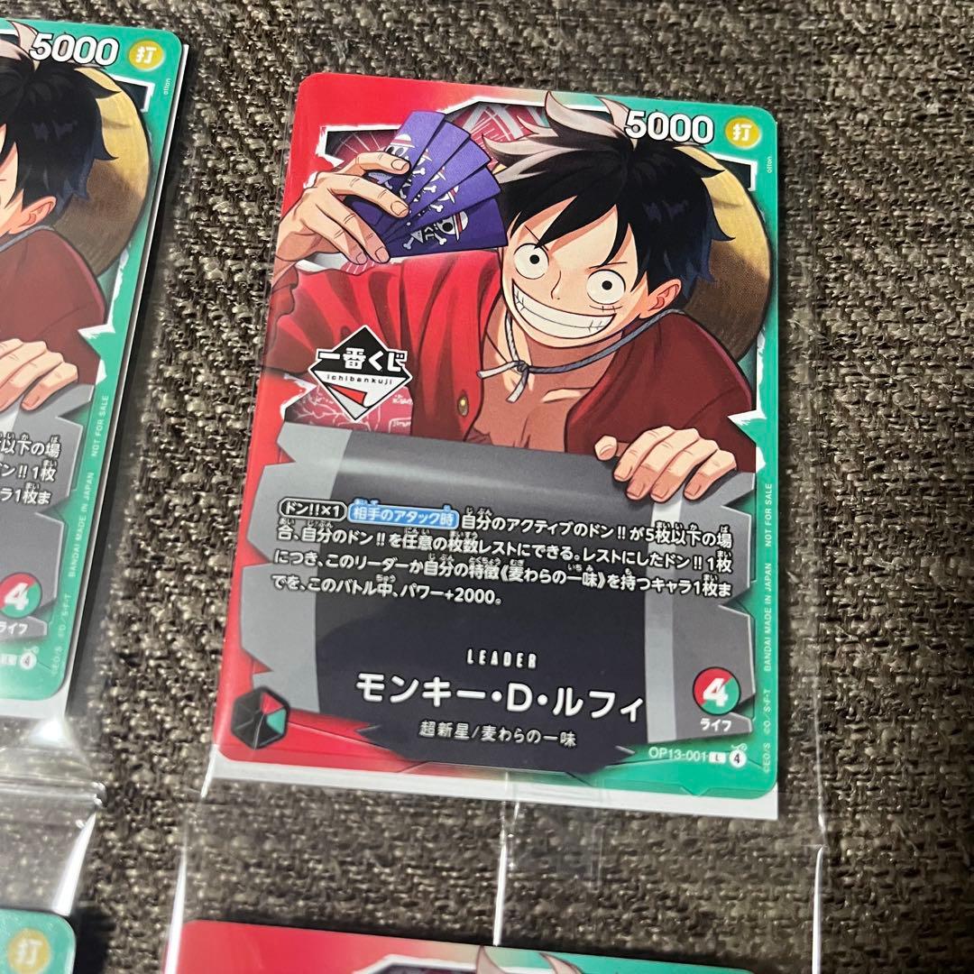 即日発送 ワンピース カードゲーム 一番くじ プロモカード 特典 ルフィ