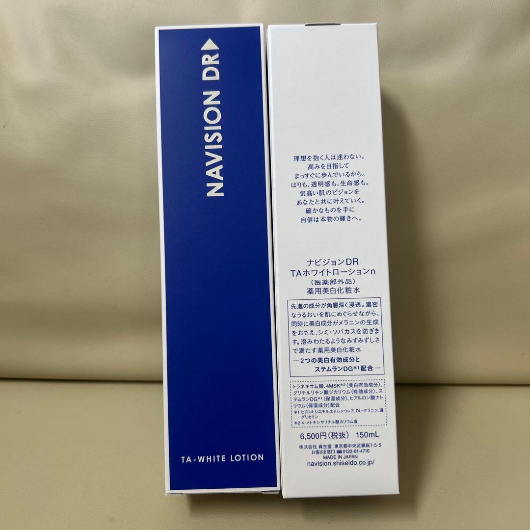 ナビジョンDR TAホワイトローションｎ