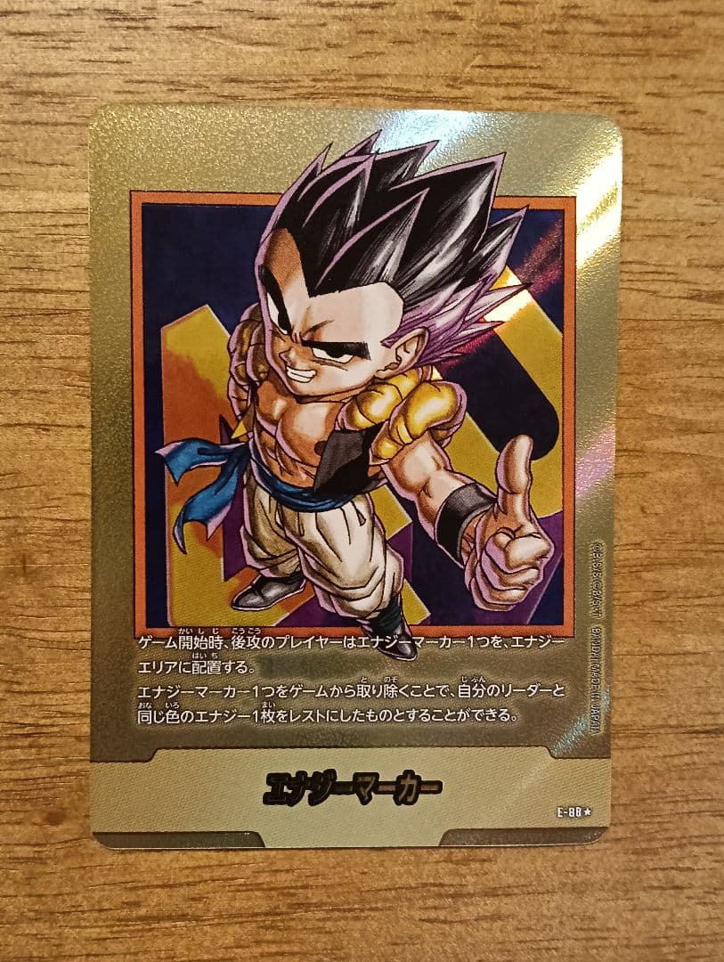 ドラゴンボールフュージョンワールド　エナジーマーカー　金　88　ゴテンクス