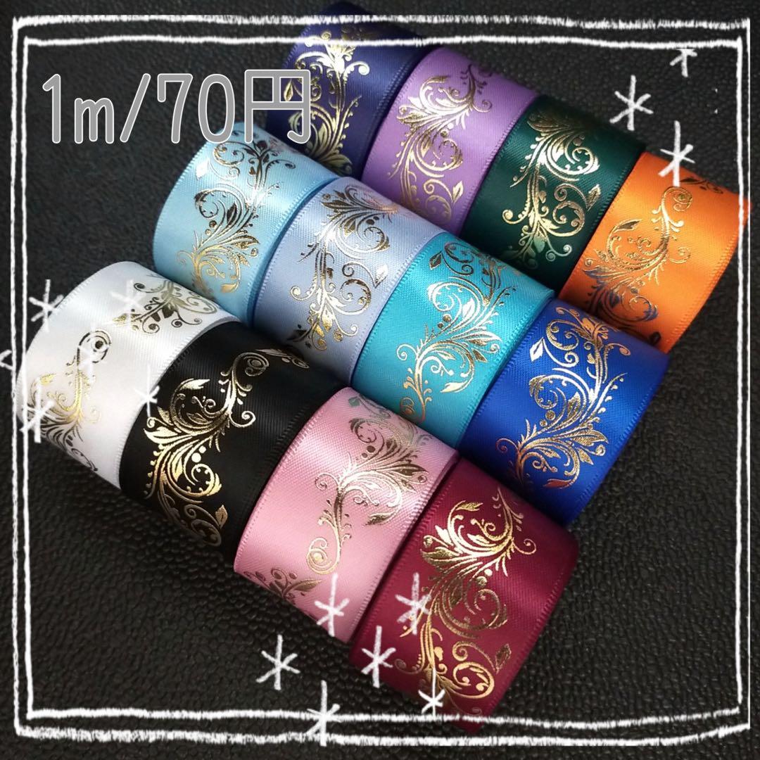 きのこ様専用 センターパーツ 箔押しリボン 魔法の糸 - メルカリ