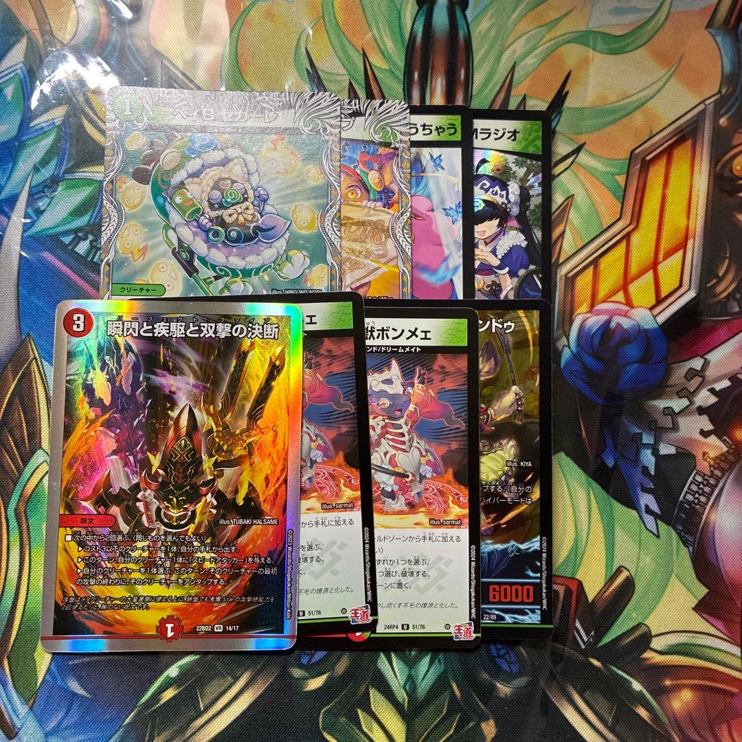 ドリームメイト デッキ 調整パーツ付き