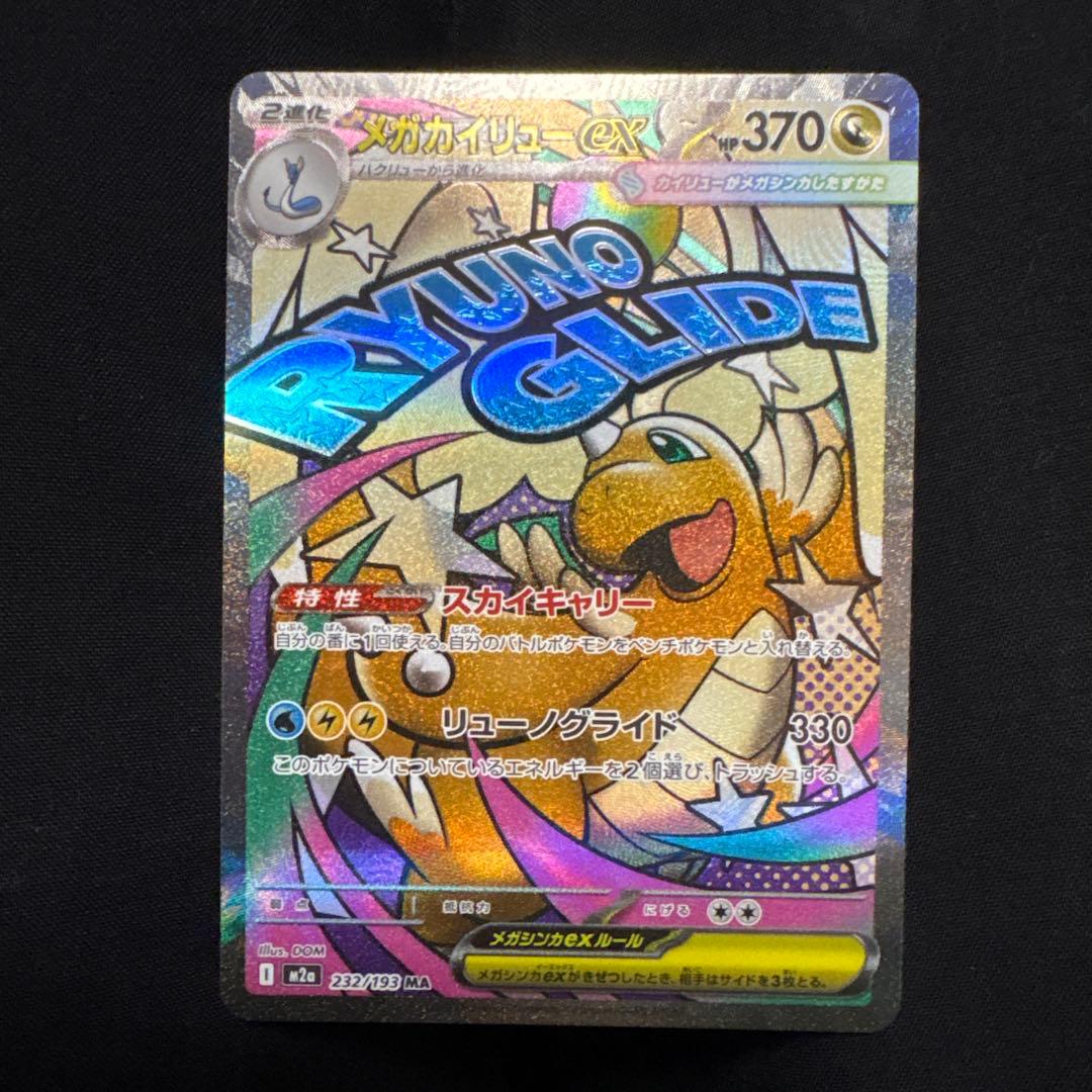 ポケモンカード MA まとめ売り 3枚 - メルカリ