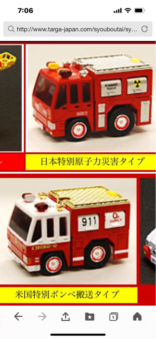 チョロQ消防隊2 未開封「2バージョン」全24台 フルコンプ - メルカリ
