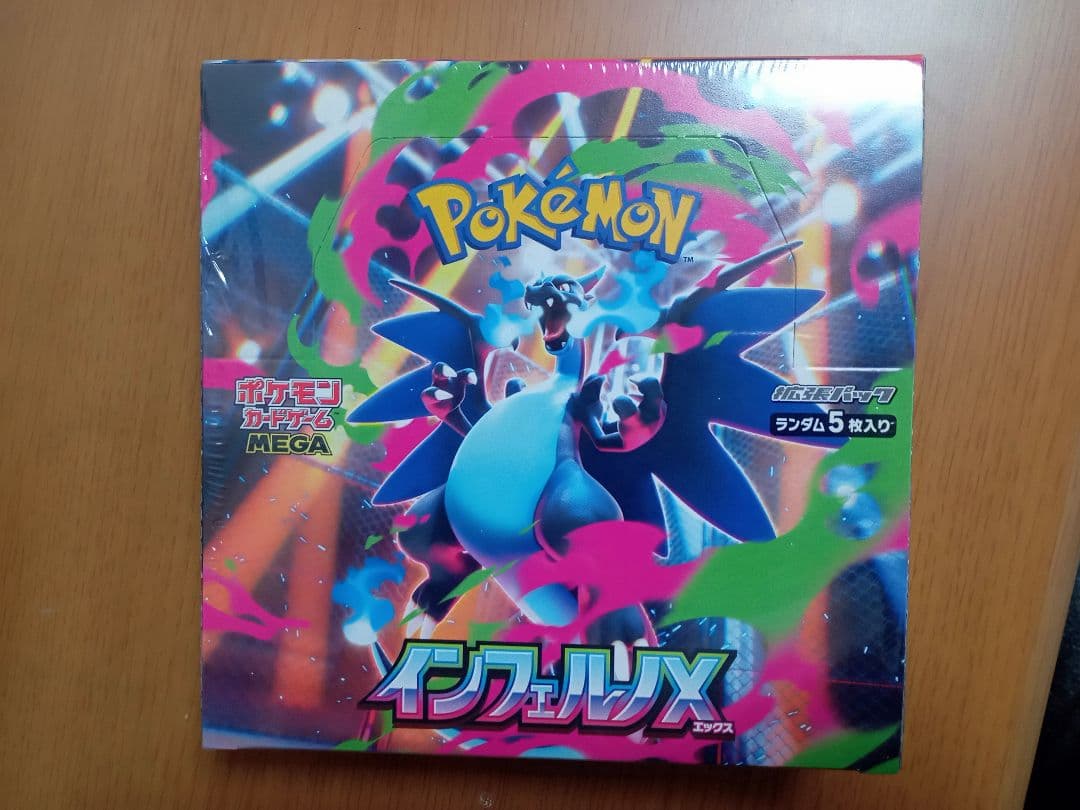 ポケモンカード MEGA　拡張パック　インフェルノX 1BOX　シュリンク付