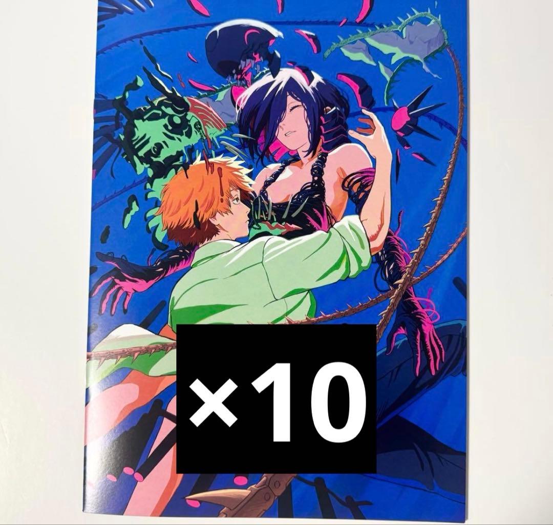 【即日発送】チェンソーマン レゼ編 入場者特典 メモリアルブック 第7弾×10