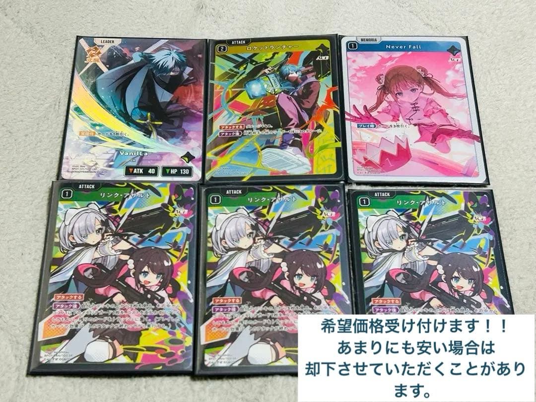 XrossStars VanilLa LRP リンクアサルト　SR 他6枚セット クロススターズ XROSSSTARS LRP VanilLa - メルカリ