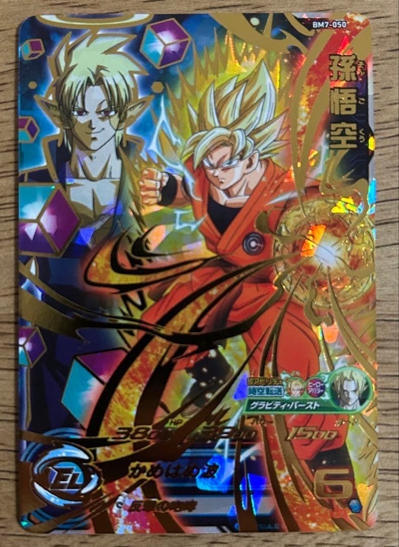 スーパードラゴンボールヒーローズ BM7-050 孫悟空 - メルカリ