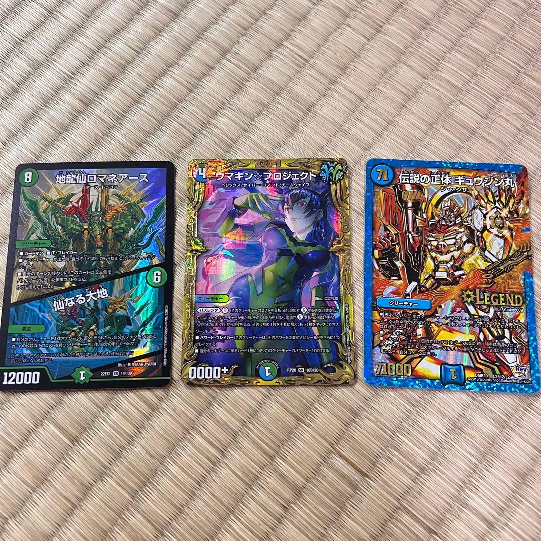 ① 引退品 デュエマ 大量 まとめ売り デュエルマスターズ - メルカリ