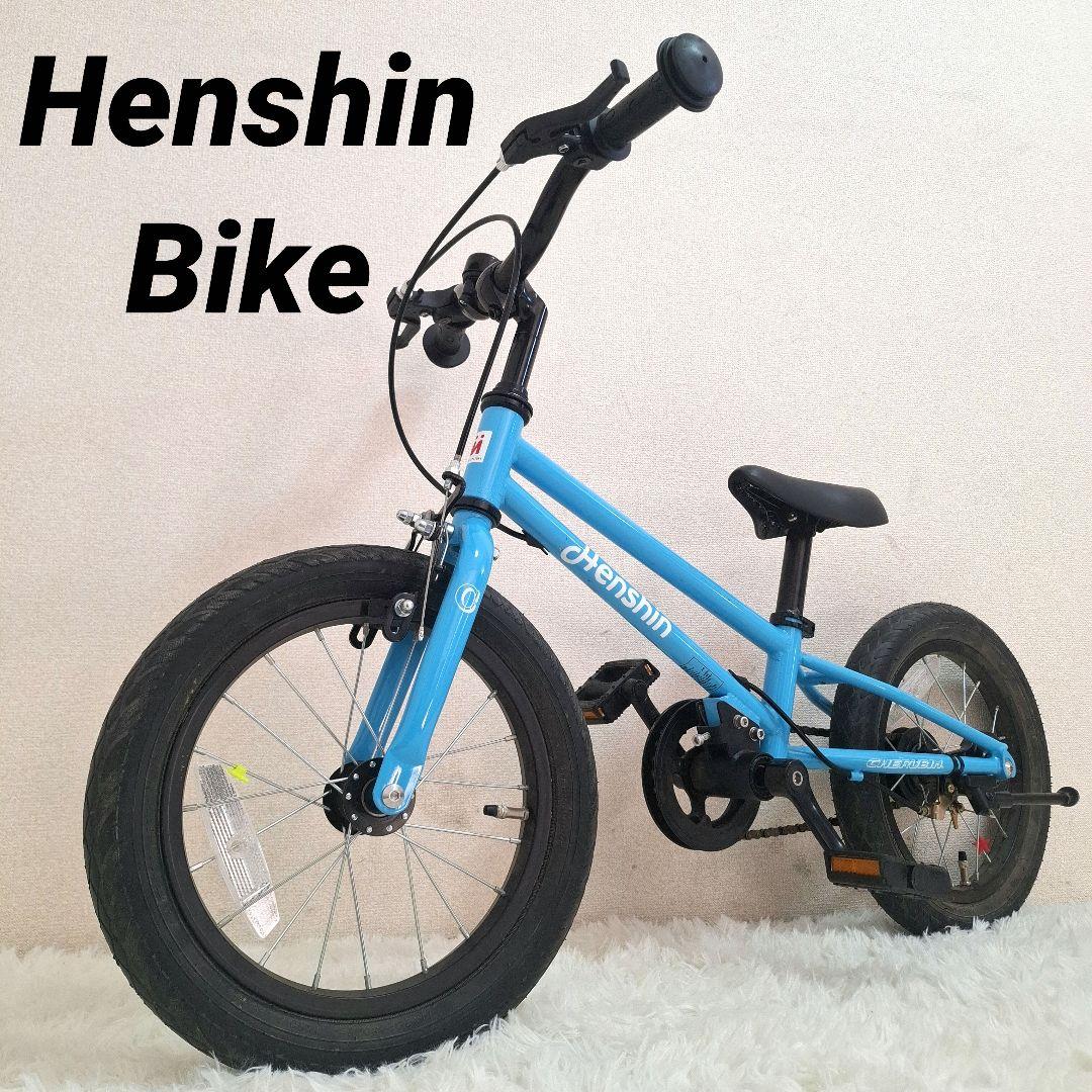 美品】へんしんバイクC14 スカイブルー - メルカリ