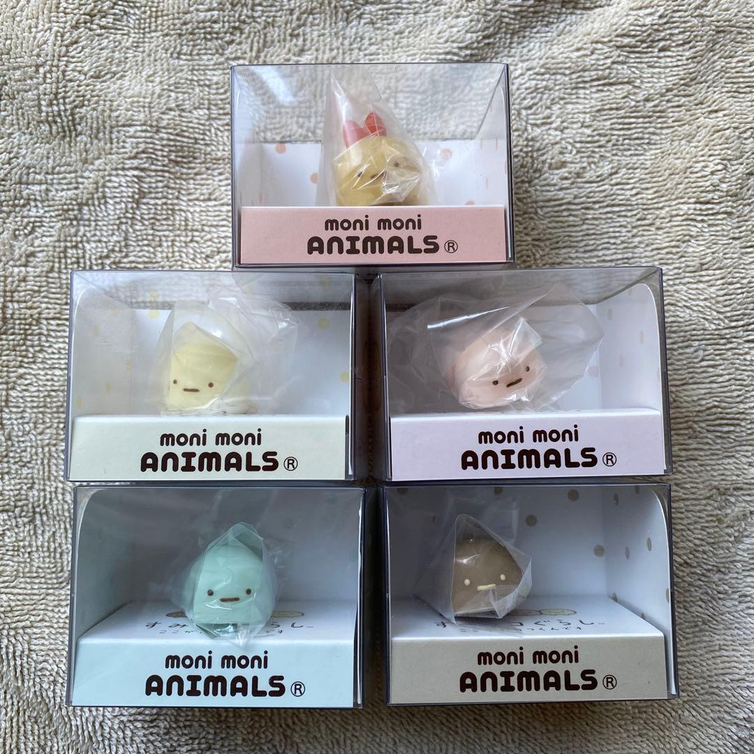 もにまるず　すみっコぐらし　5点セット　moni moni ANIMALS