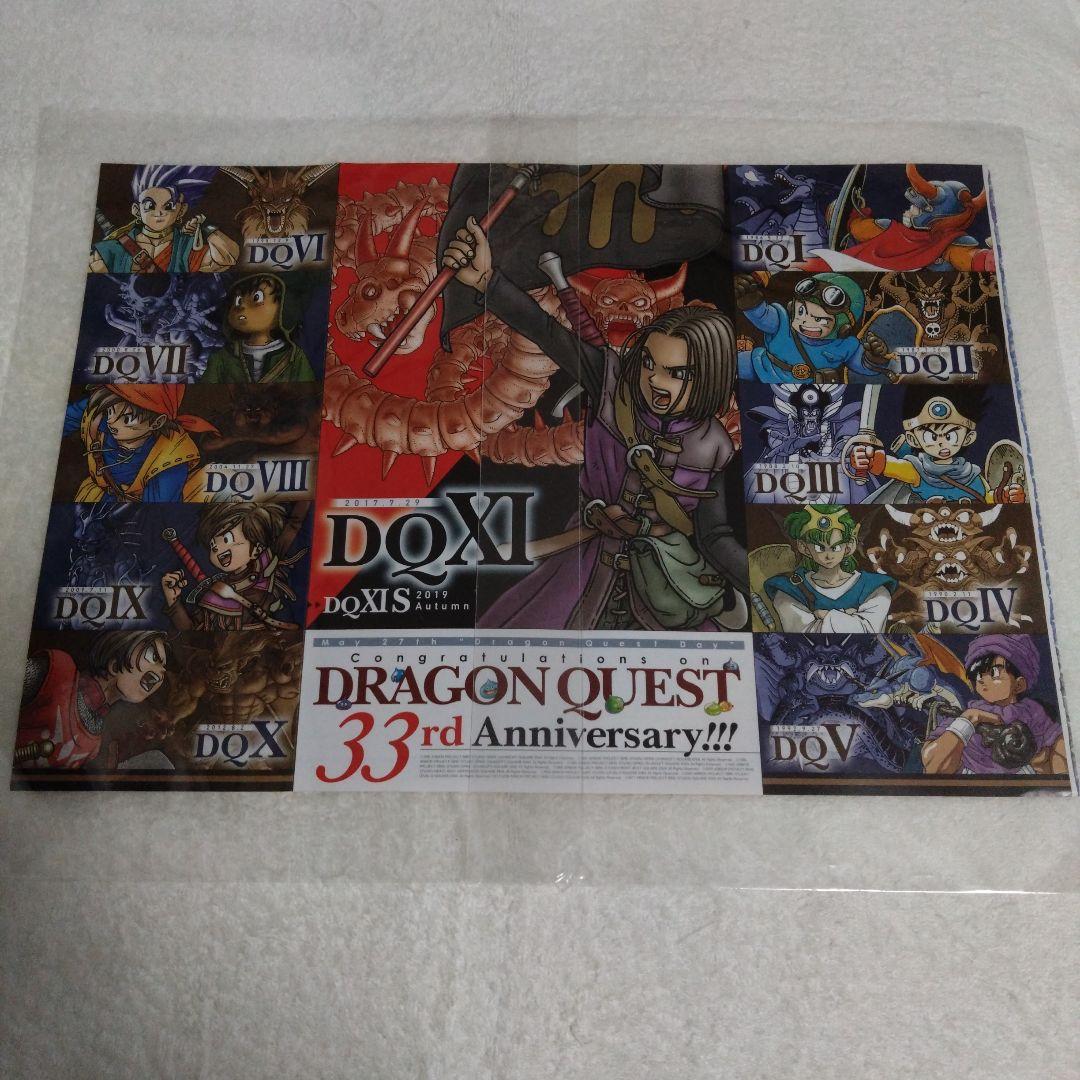 ドラゴンクエスト ポスター ゲーム ドラクエ8 非売品 限定品 グッズ