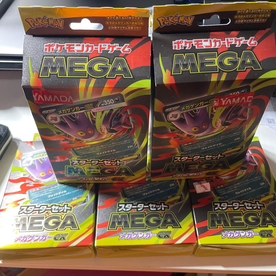 未開封】ポケモンカードゲーム 5セットMEGA メガゲンガーex