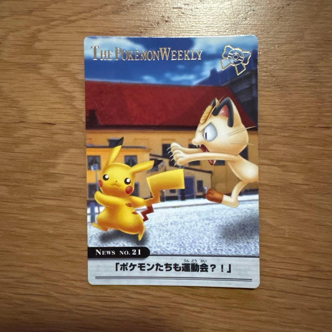 猫*様 ポケモン　ウィークリーカード　アドバンスジェネレーション　21