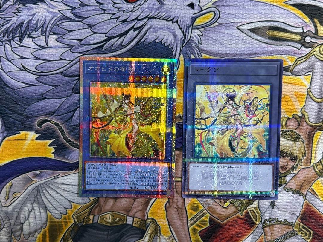 オオヒメの御巫 トークン 名古屋 サテライトショップ 遊戯王