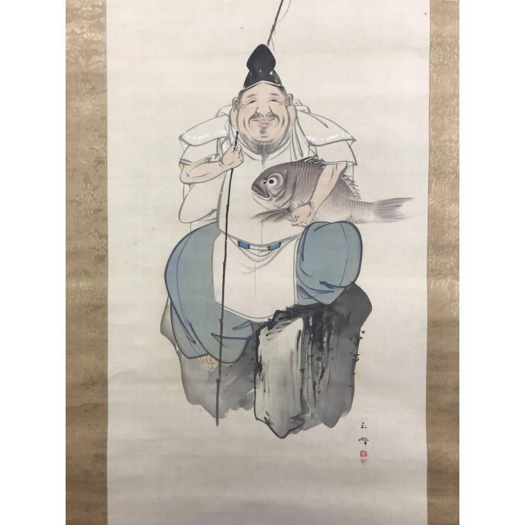 真作/長谷川玉峰/恵比須図/人物図/祝掛軸/正月掛軸/掛軸☆宝船☆AK-290