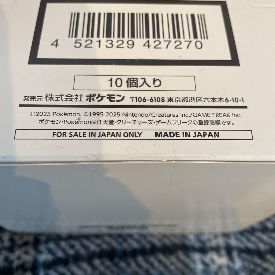 テープ付未開封】スタートデッキ100 バトルコレクション 10個入 白箱