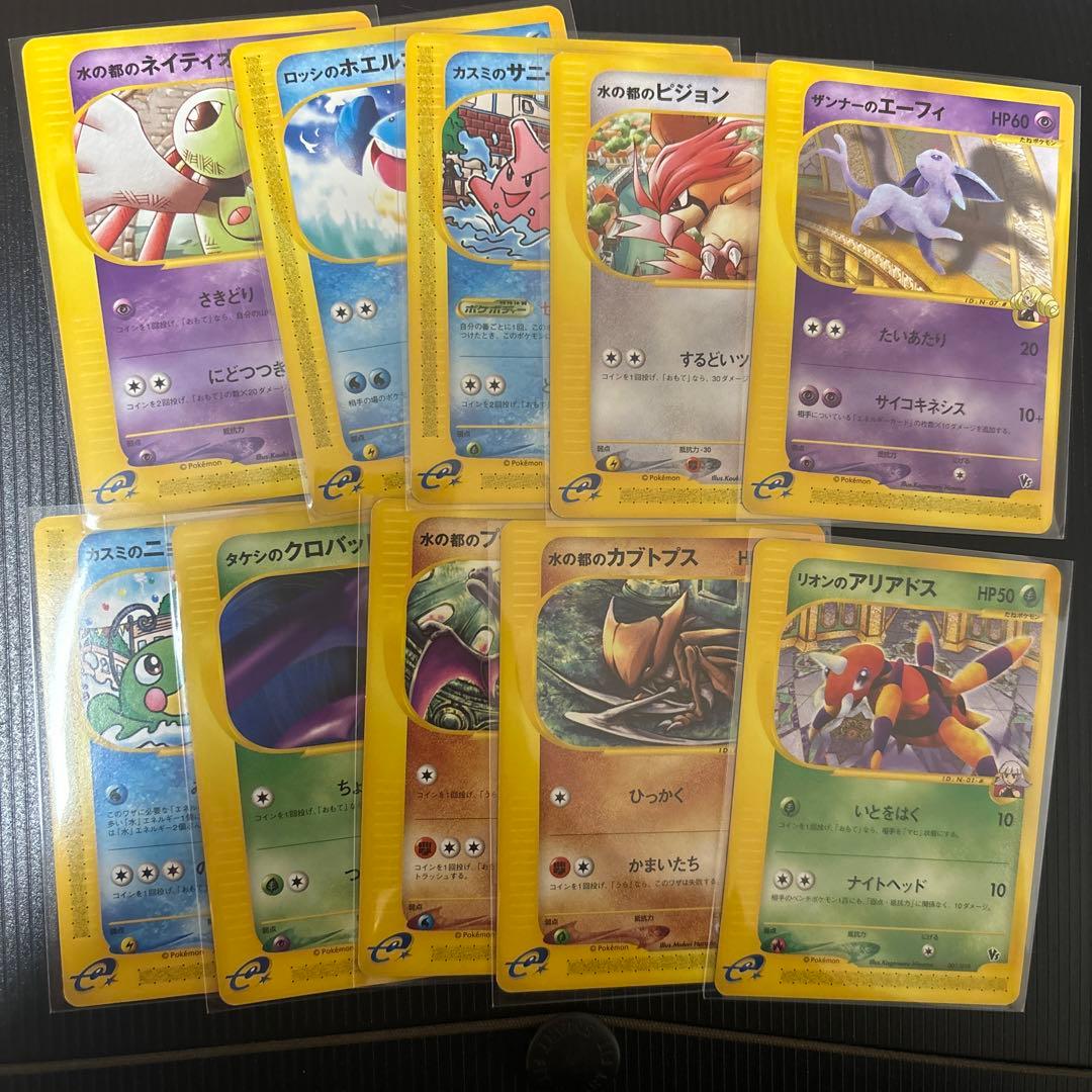 ポケモンカードe 劇場限定VS 10枚セット Yahoo!オークション -「ポケモンカードe 劇場限定vsパック」の落札相場