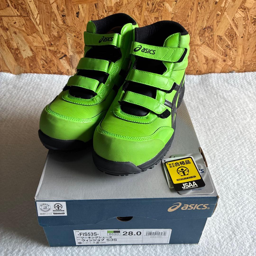 新品未使用 アシックス 蛍光グリーン ハイカット 安全靴　28cm