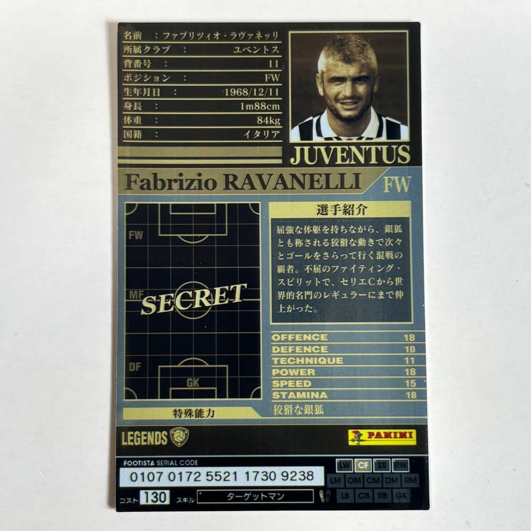 WCCF 02-03 LE ラヴァネッリ FOOTISTA版 2002-2003 - メルカリ
