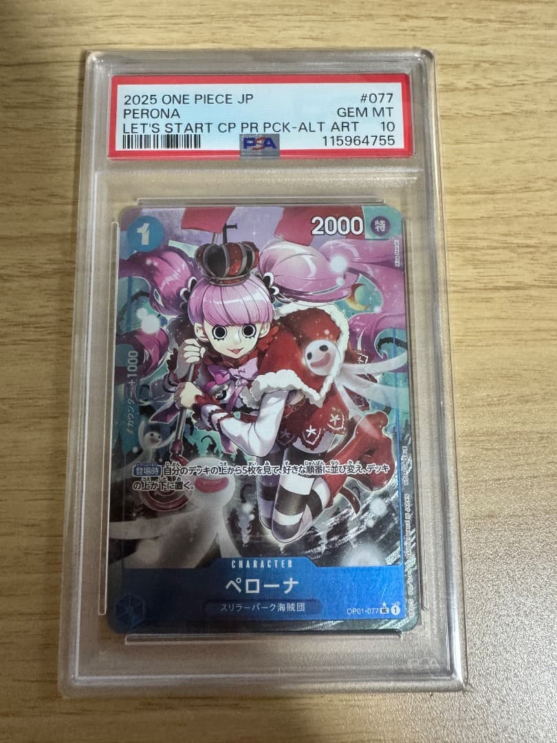 PSA10 ペローナ OP01-077 プロモ フルアート ワンピースカード - メルカリ