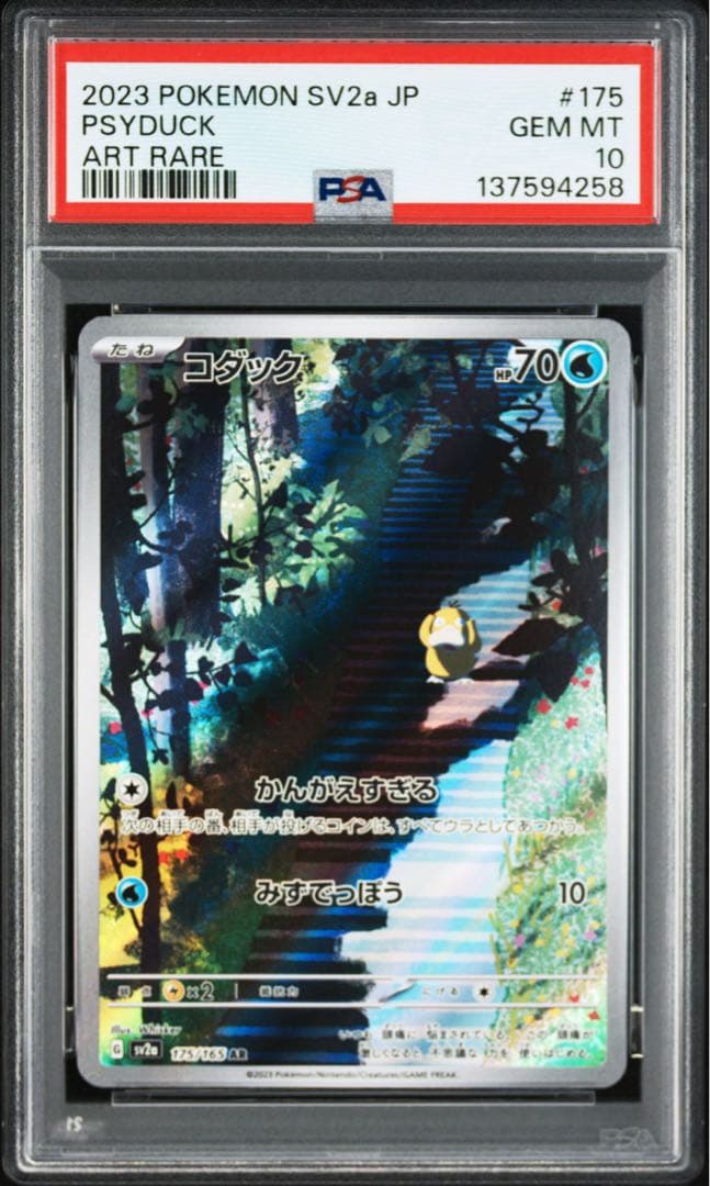 コダック AR SV2a ポケモンカード151 175/165 - メルカリ