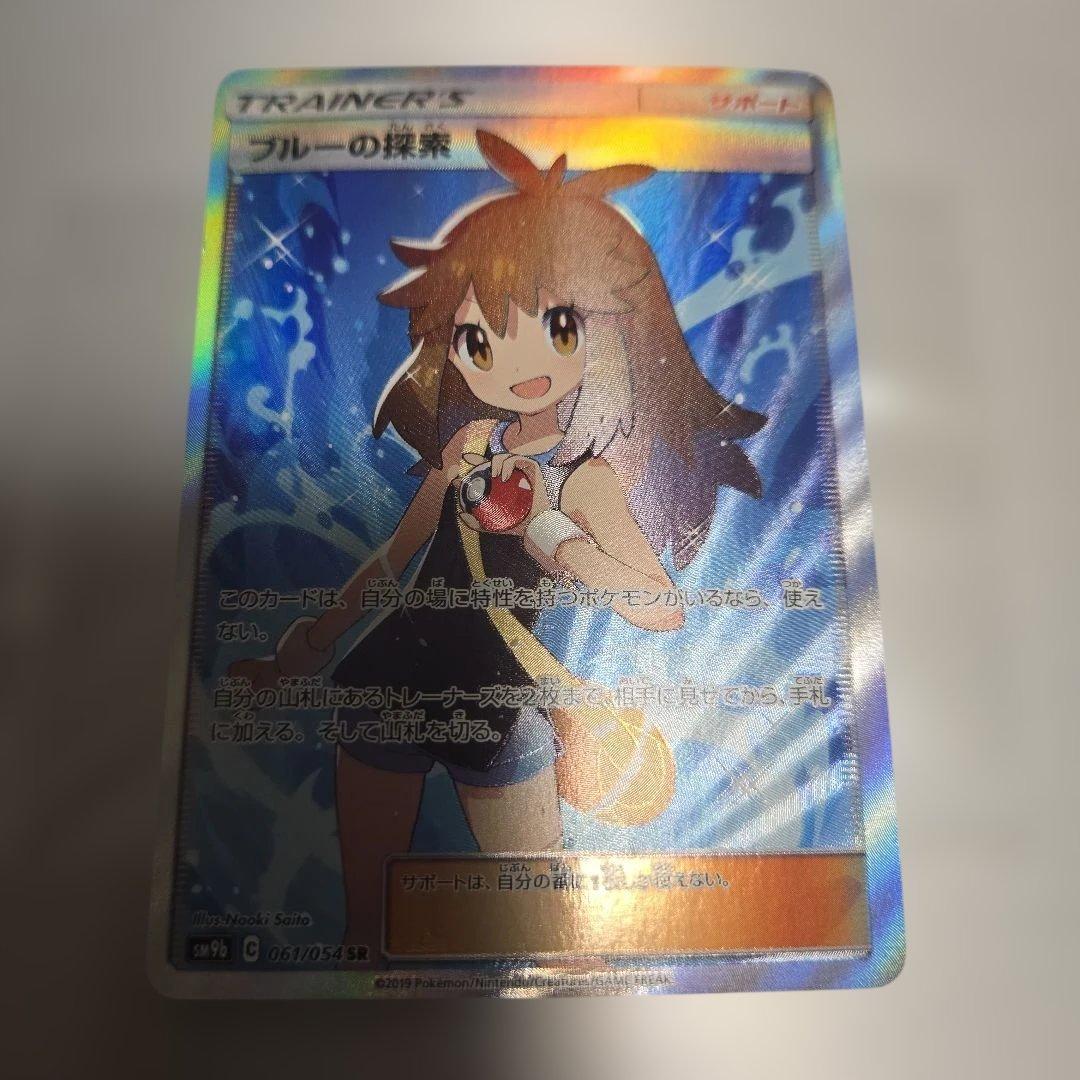 ブルーの探索 SR SM9b フルメタルウォール 061/054　傷あり ブルーの探索【SR】{061/054}