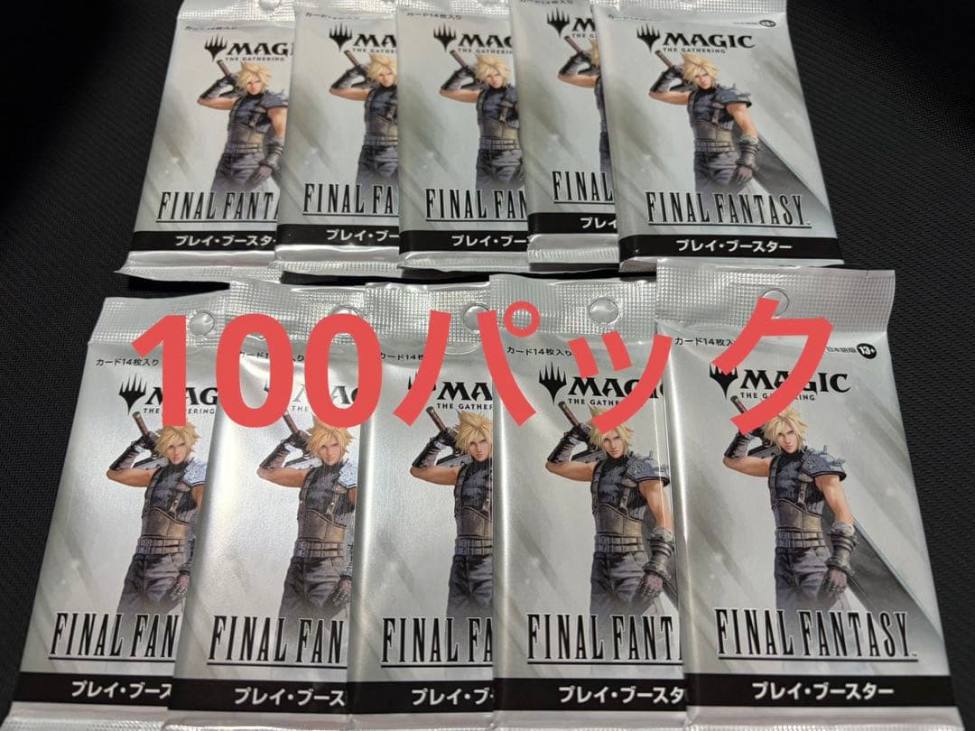 MTG 日本語　FF プレイ・ブースター 100パック 未開封　チョコボバンドル