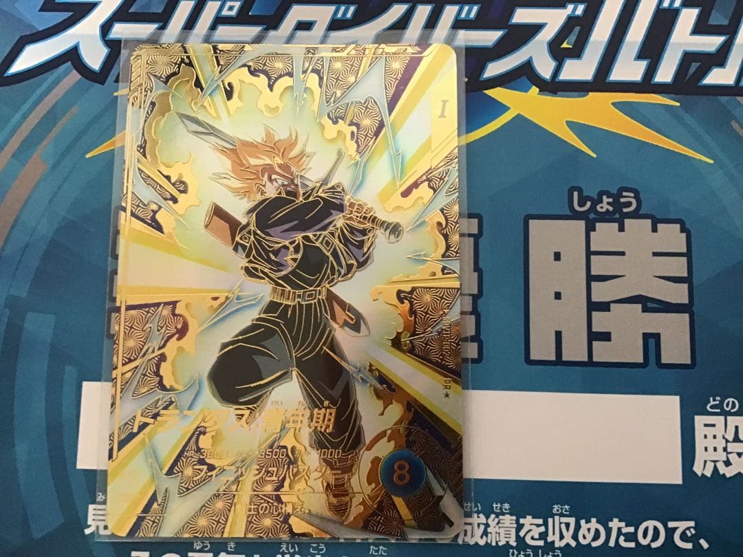 SDVTP-002パラレル　トランクス　匿名配送❗️ 新品未使用❗️おまけ付き ドラゴンボールスーパーダイバーズ SDVTP-002 PR☆ トランクス：青年期