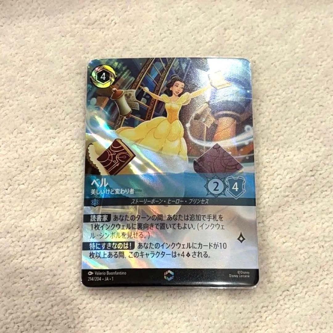 ロルカナ　ベル【美しいけど変わり者】　エンチャンテッド