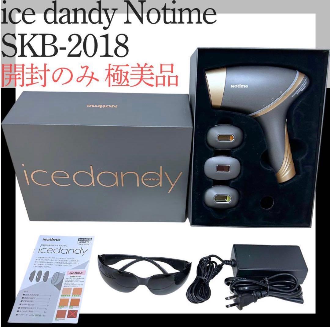 【超美品】脱毛器 icedandy notime 取扱店】家庭用光美容器 icedandy アイスダンディ｜ANNE Official 公式