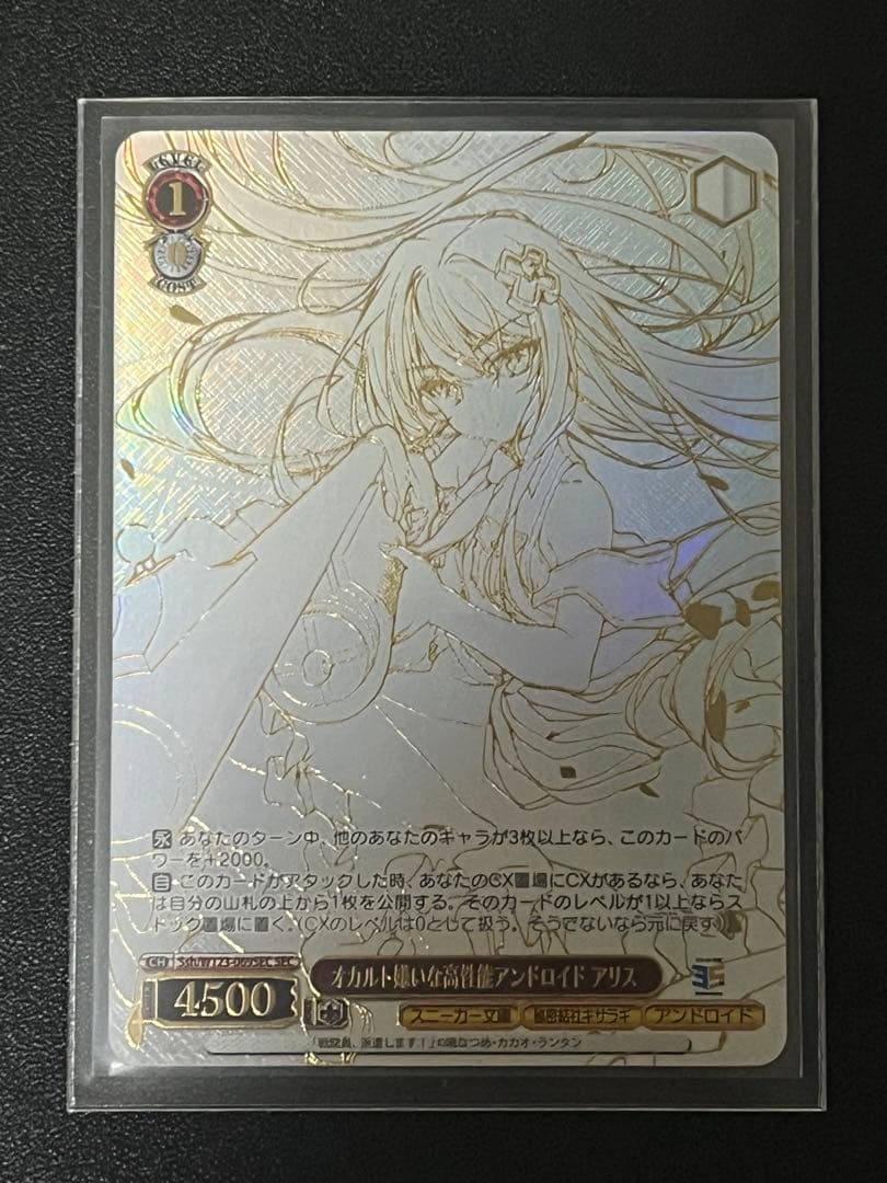 オカルト嫌いな高性能アンドロイド アリス SP 角川スニーカー文庫vol.2