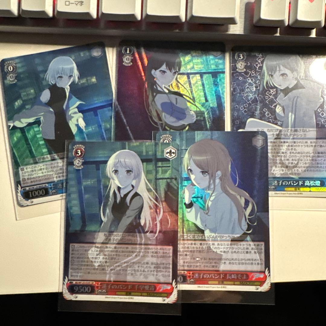 迷子のバンド SR 5枚セット MyGO!!!!! AveMujica