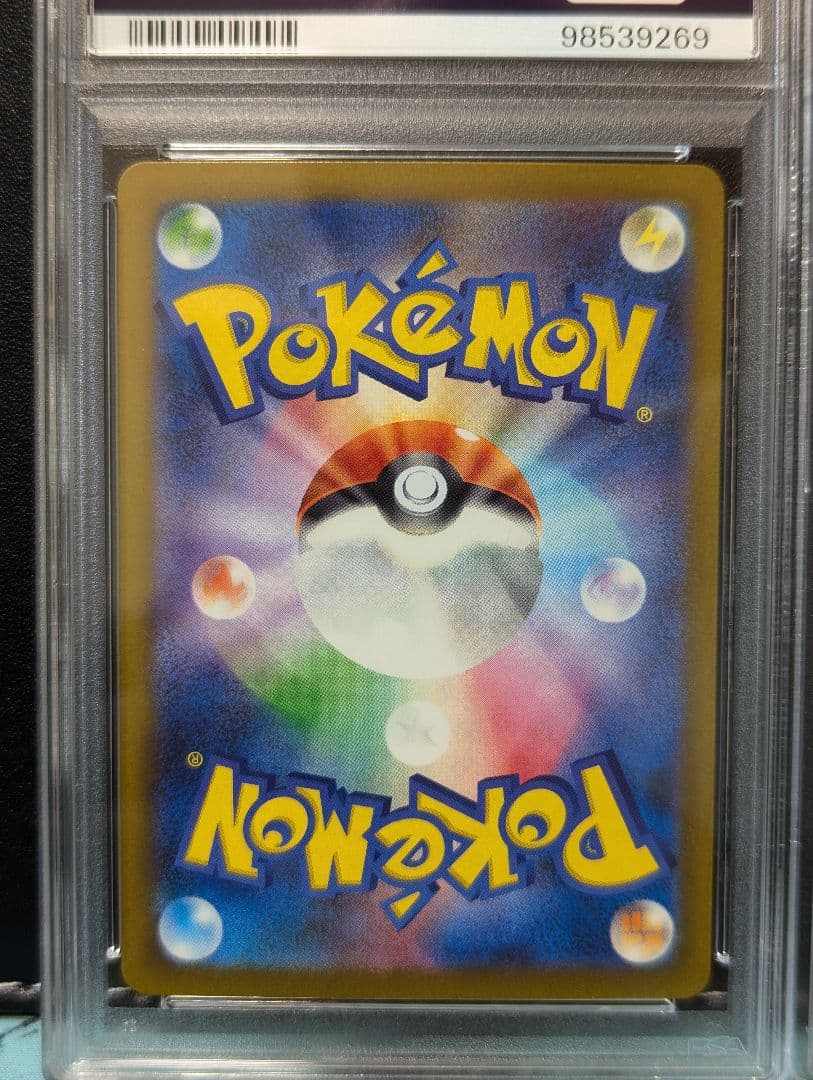 PSA10 連番】ポニータ ギャロップ【ポケモンカードクラシック】 - メルカリ