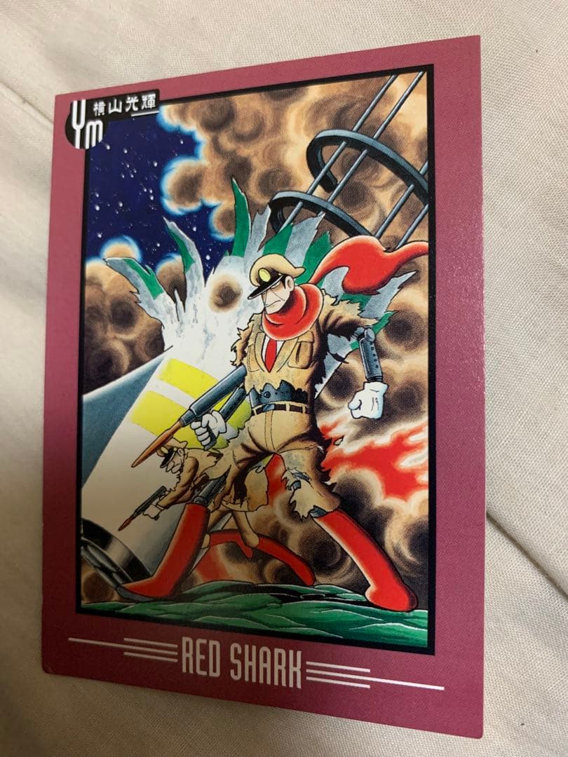 宇宙船レッドシャーク トレーディングカード 1961年。1998年にエポック社。