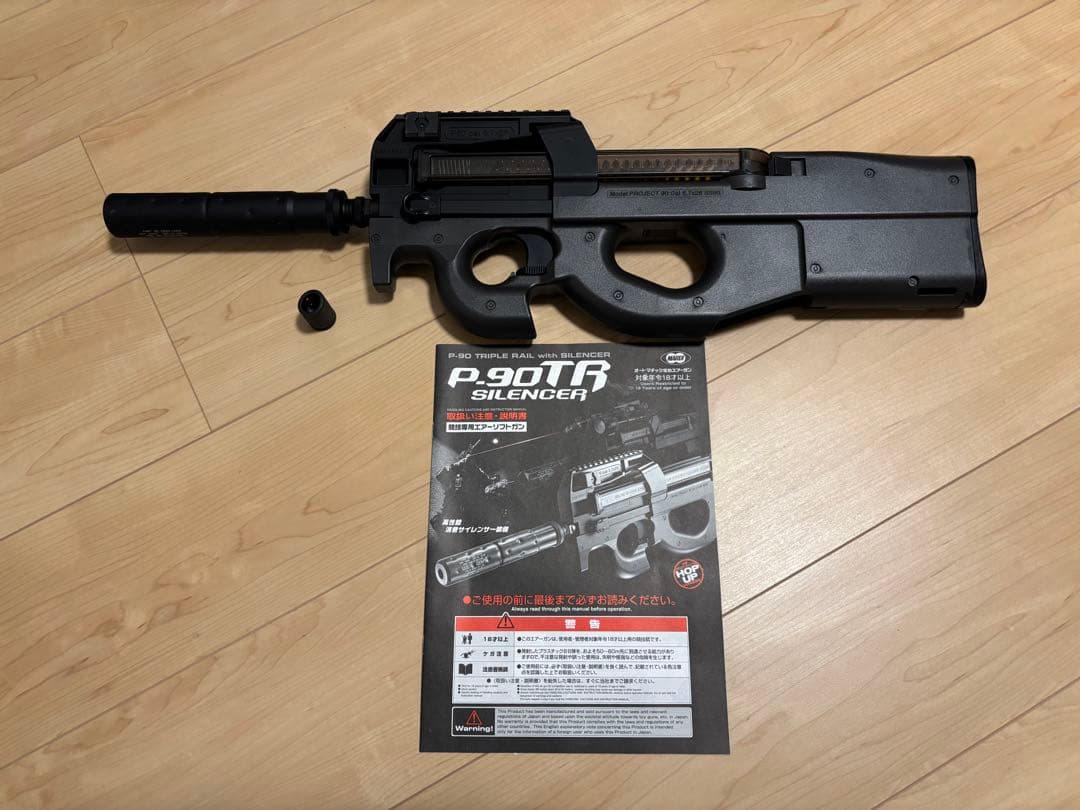 東京マルイ　P90TR サイレンサー　電動ガン