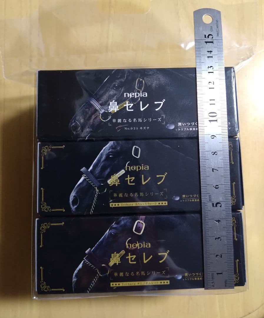 【非売品】鼻セレブ 名馬デザイン プチ３個パック