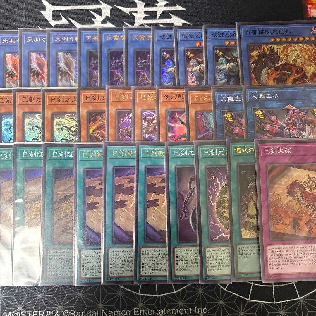 遊戯王 巳剣 ミツルギ デッキ パーツ ハバキリ