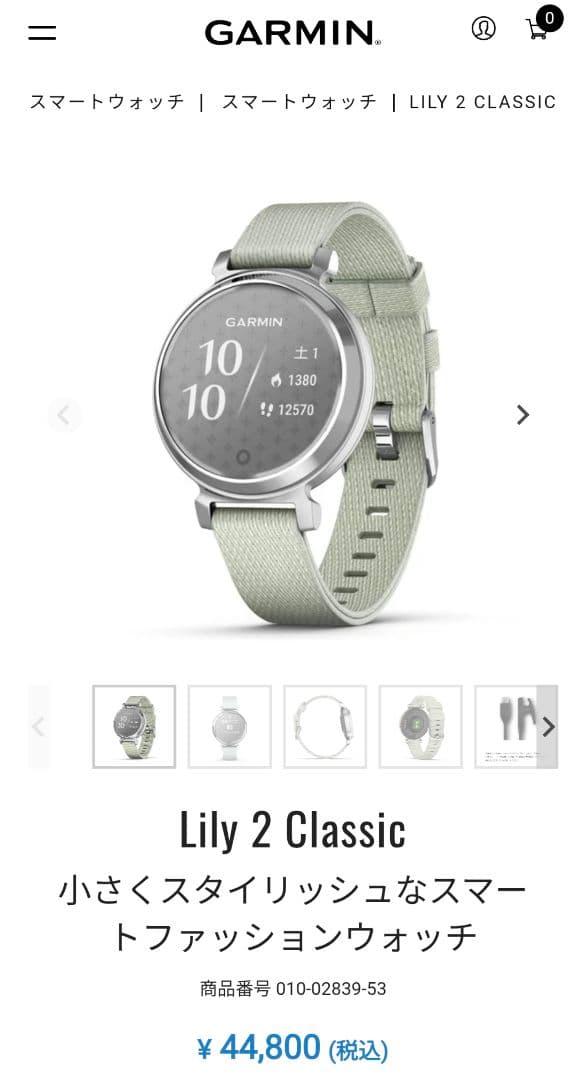 ガーミン GARMIN Lily2 Classic スイカ対応 定価44800円