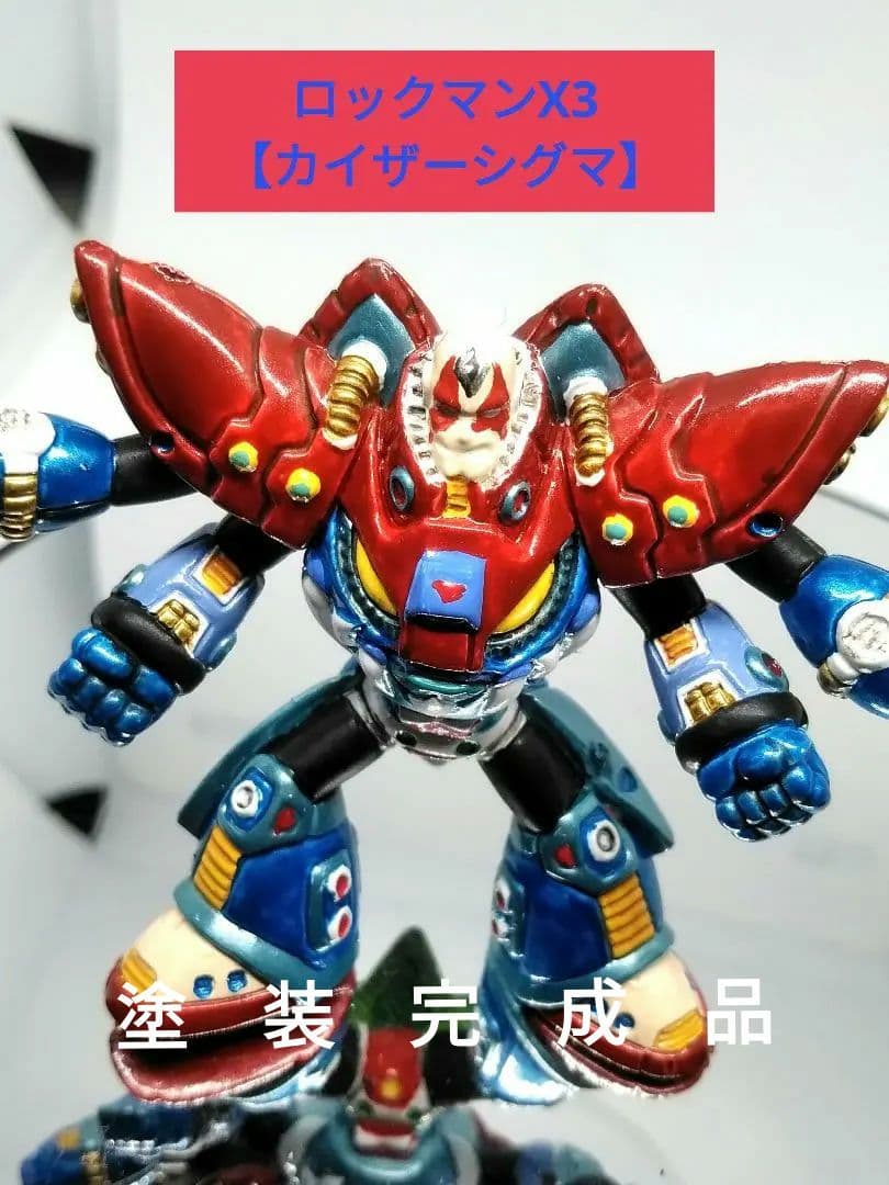 【希少品】ロックマン フィギュア 消しゴム X3 カイザーシグマ 　塗装品