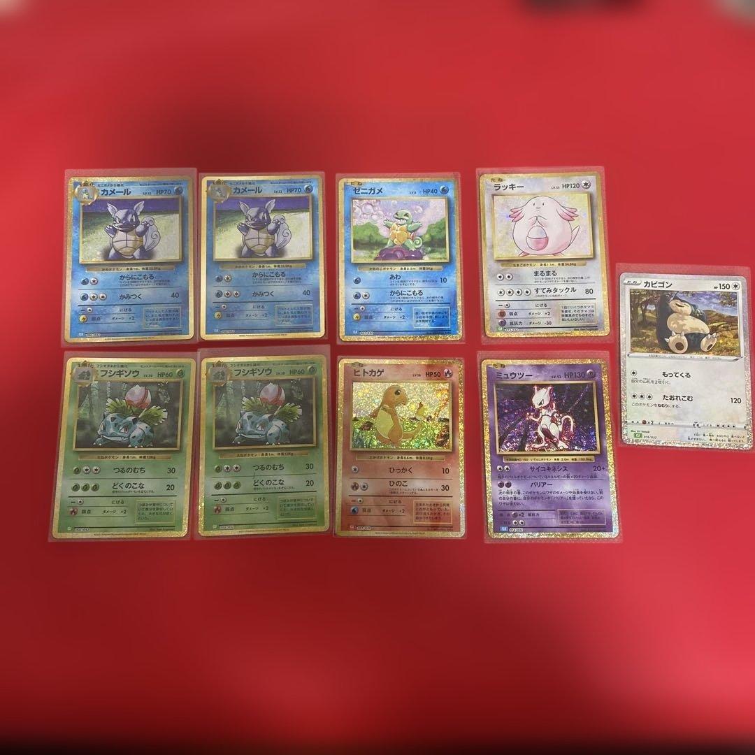 ポケモンクラシック　まとめ売り