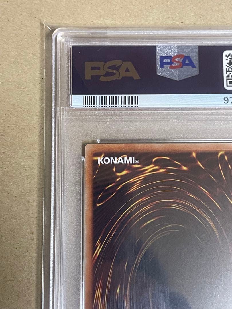 遊戯王 オッドアイズペンデュラムドラゴン ホログラフィックレア PSA10