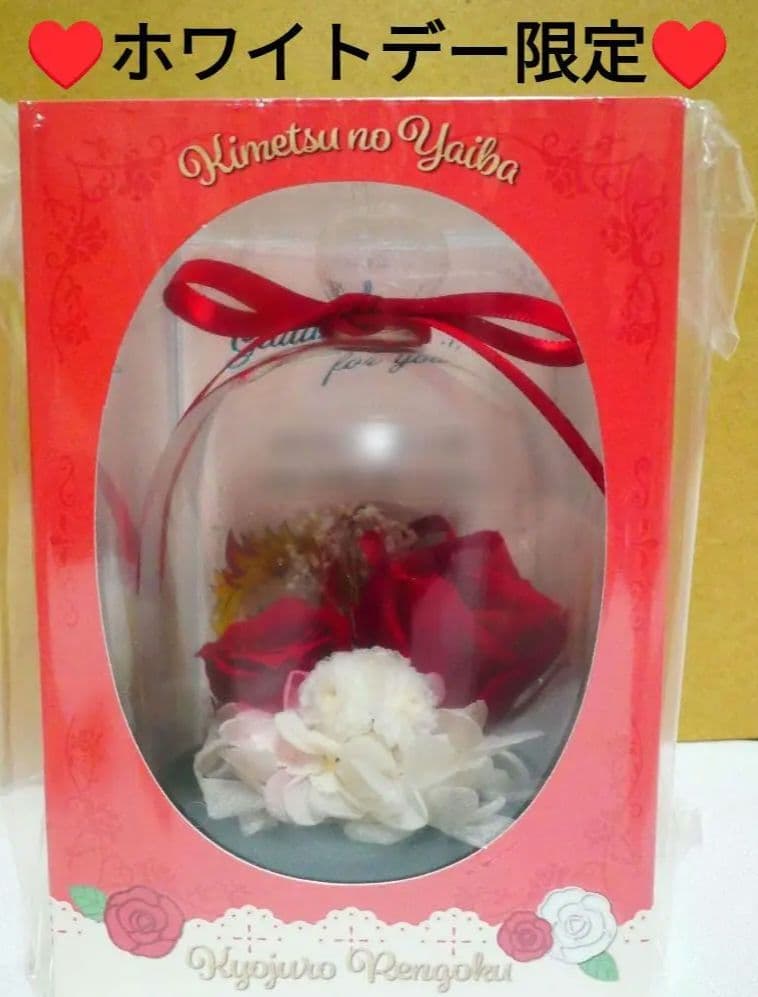 鬼滅の刃プリザーブドフラワー2024ホワイトデー限定【煉獄杏寿郎】♡カード付♡