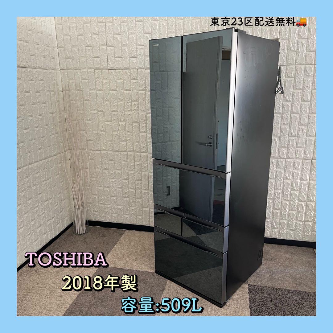 東京23区配送無料✨冷蔵庫　東芝　ミラー　GR-M510FWX 容量:509L